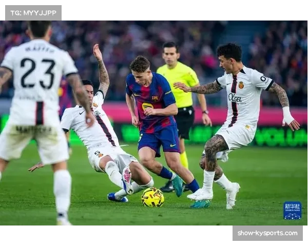 马略卡赛程艰难 西甲保级之路需把握主场优势